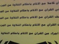مسابقة القران الكريم
