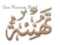 تهنئة أ.د. محمد طارق حسين وأ.د. محمد حسنين جابر محمد وأ.د. جهاد حنيدي محمد جنيدي