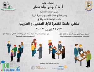Cairo University Organizes First Forum for Employing and Training