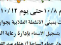 بطولة الكلية لفردى الشطرنج