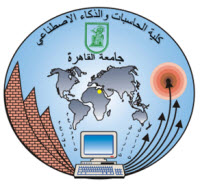 جامعة القاهرة - المواد التعليمية لــ - كلية الحاسبات والذكاء الاصطناعي