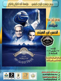 Cairo University Screens Ibn Al-Haytham Movie on Sunday