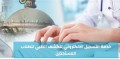 جامعة القاهرة تعلن مواعيد الكشف الطبي للطلاب الجدد.. ود. محمد الخشت: تحليل فيرس 