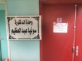 إطلاق اسم الطبيبة الشهيدة سونيا عبد العظيم على جناح (ج) بمستشفى الفرنساوي‎