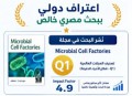 في إطار مبادرة إضاءات بحثية: جامعة القاهرة تحقق إنجازًا علميًا جديدًا في مجال الاستدامة البيئية.. فريق بحثي بكلية العلوم ينجح في استخدام البكتيريا لتحليل البلاستيك شديد التلوث