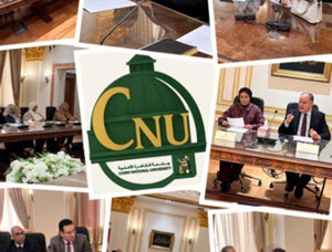 مجلس الشئون الأكاديمية بجامعة القاهرة الأهلية يستعرض انتظام الدراسة بالمعامل وخطط استكمال تجهيزاتها ويناقش ترتيبات امتحانات منتصف الفصل الدراسي‎