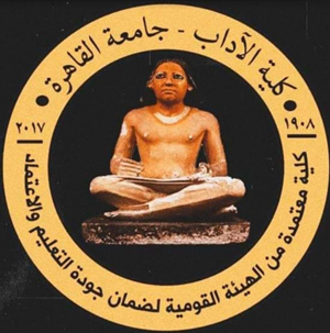 Prof Mohamed Sami Abdel-Sadek announced that: The Faculty of Arts at Cairo University has received ISO certification for implementing quality standards and requirements in line with international specifications.