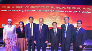Minister of Higher Education and Cairo University President Inaugurate New Modeling Confucius Institute at Cairo University