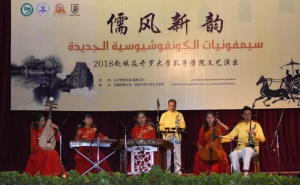 Cairo University Inaugurates Cultural and Artistic Season with Chinese Ginan Band Musical Show