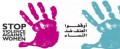 جامعة القاهرة تشارك في حملة الـ 16 يومًا العالمية لمكافحة العنف ضد المرأة .. وتطلق مجموعة من الأنشطة والفاعليات بمشاركة الطلاب