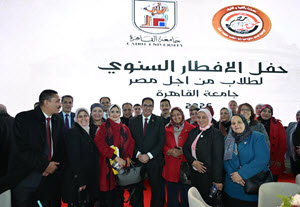 جامعة القاهرة تحتفل مع قياداتها وطلابها بحفل الإفطار السنوي لأسرة 