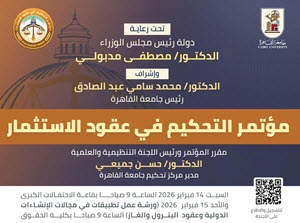 السبت القادم ...انطلاق فعاليات 