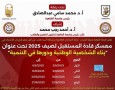 جامعة القاهرة تطلق معسكر 
