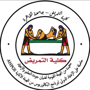 كلية التمريض بجامعة القاهرة تحصل على الاعتماد المؤسسي لمركز التدريب والاستشارات البحثية والاعتماد البرامجي لبرنامج مهارات التعقيم والإمداد المركزى‎