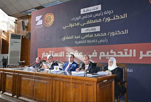 مؤتمر التحكيم في عقود الاستثمار يواصل فعالياته لليوم الثاني بثلاث ورش عمل متخصصة بكلية الحقوق جامعة القاهرة‎