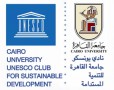 جامعة القاهرة تعلن اعتماد نادي اليونسكو للتنمية المستدامة ضمن الشبكة العالمية لنوادي اليونسكو