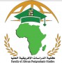 جامعة القاهرة تستعد لإنطلاق المرحلة الثالثة من مشروع 1000 قائد إفريقي