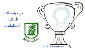 The Launch of the Phase II of the CUTT Competition in Cairo University