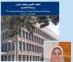 إدراج مجلة المعهد القومى لعلوم الليزر داخل قاعدة بيانات الدورية العلمية المفتوحة DOAJ.‎