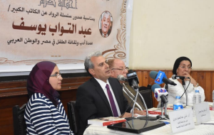 Cairo University Honors Name of Late Abdel-Tawab Youssef Dean of Children Literature in Celebration Attended by Minister of Culture
