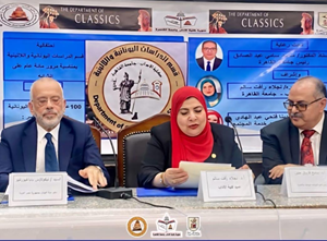 مئوية الدراسات اليونانية واللاتينية بآداب القاهرة .. قرن من الإبداع والتواصل الحضاري‎