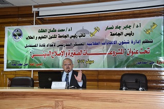 Mohamed Osman Al-Khosht Cairo University Vice-President for Education and Students: ،Religious Discourse Should Highlight Value of Work, Production, Individual Responsibility Development,