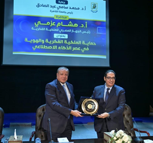 محاضرة لرئيس الجهاز المصري للملكية الفكرية في فعاليات الموسم الثقافي لجامعة القاهرة.‎