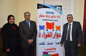Gaber Nassar, Cairo University Faculties Deans Inaugurate The House of Reading Project, Launch it Officially at Heritage Library