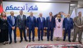 محافظ البنك المركزي ووزير التعليم العالي ورئيس جامعة القاهرة يفتتحون مشروعات التطوير والتحديث بالمعهد القومى للأورام للارتقاء بمنظومة الخدمات الطبية المقدمة للمرضي.