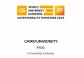 جامعة القاهرة تحتل المرتبة 106 عالمياً في تبادل المعرفة في تصنيف QS لمعايير الاستدامة‎