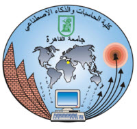 جامعة القاهرة - كلية الحاسبات والذكاء الاصطناعي